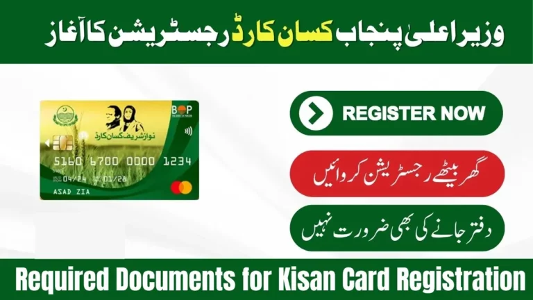 Exciting News: Kisan Card Registration Opened by Nawaz Sharif in 2024