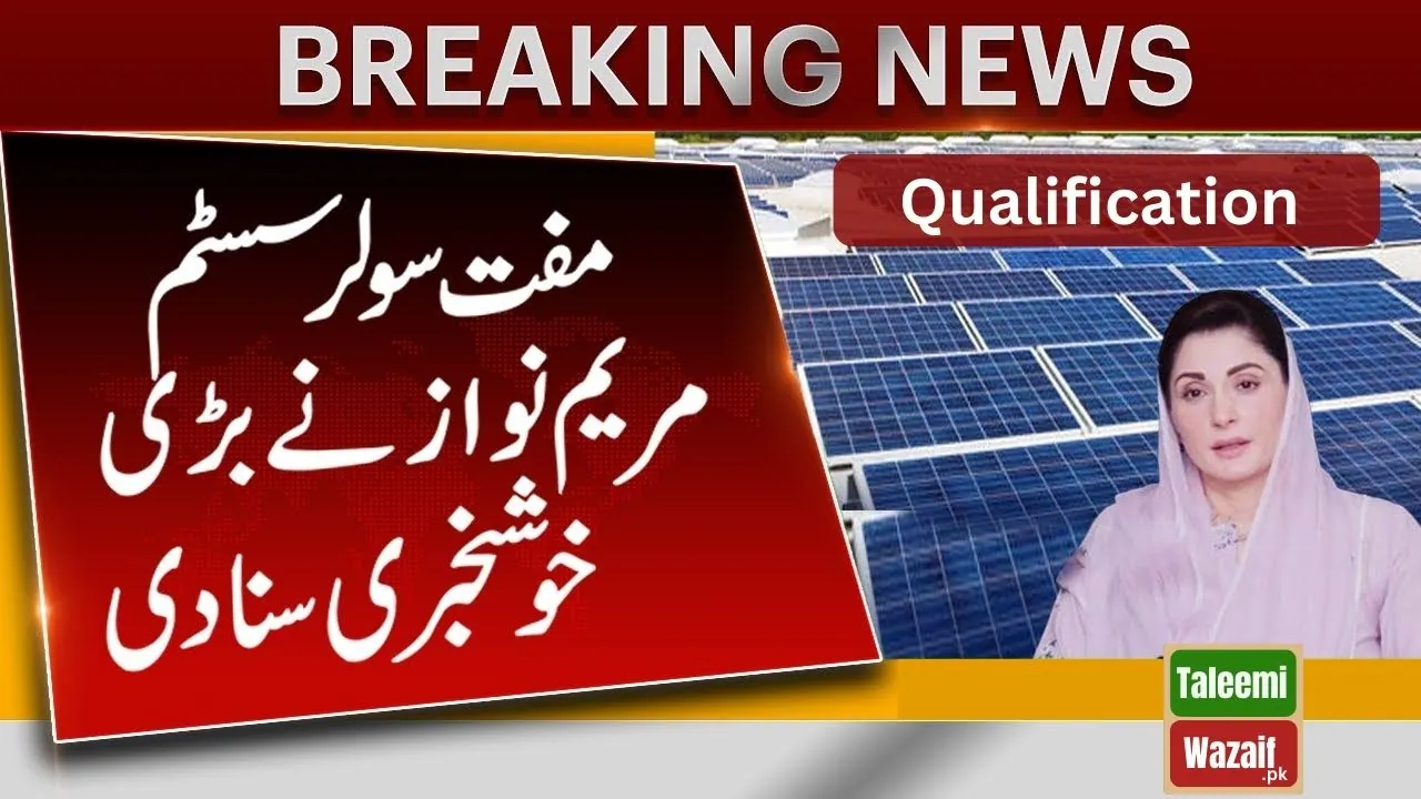 Latest News! Qualification Standards For CM Roshan Gharana Scheme