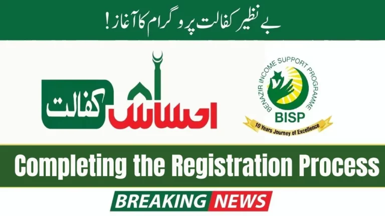 New Registration Method for Benazir Kafalat Program Latest Update 2024