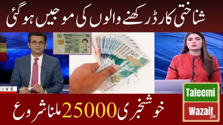 New SMS Service For Registration At Home And Get 25,000 From BISP (2024)