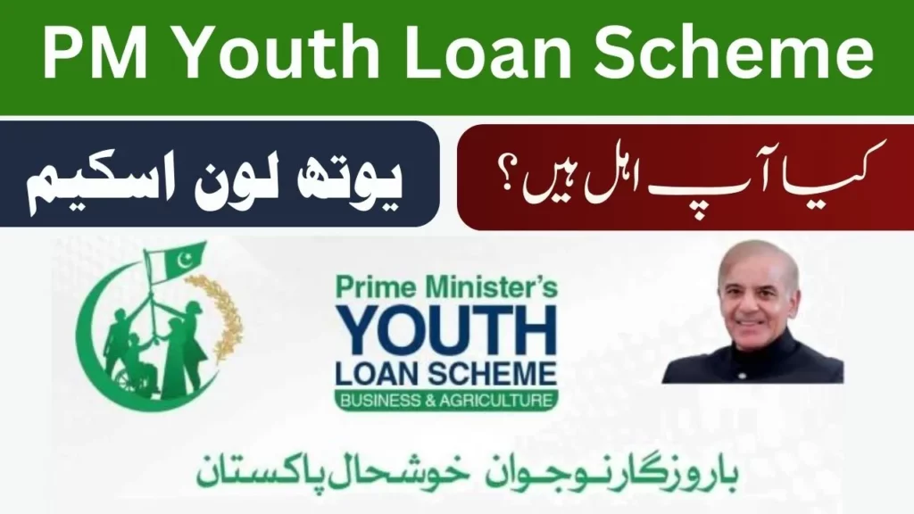 PM Youth Loan Scheme 2024 Comprehensive Guide to Eligibility Criteria