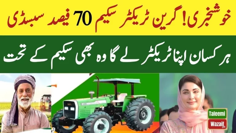 Punjab Government Introduced Interest-free Green Tractor Scheme for Agriculture in 2024