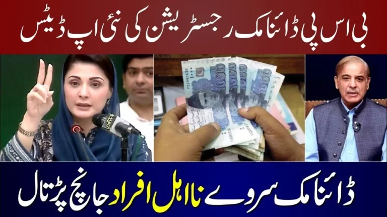 The Ultimate Guide to Registering for BISP Dynamic Enrollment in 2024