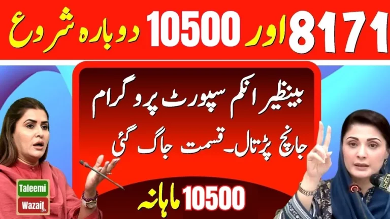 Understanding the BISP Kafaalat Program: Eligibility and Payment Details 2024