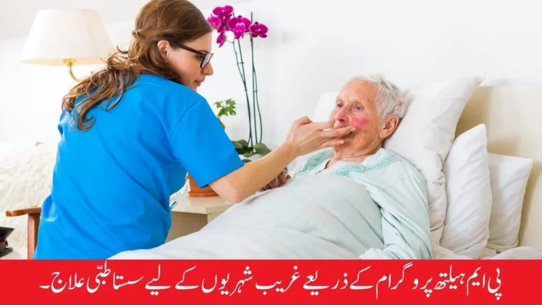 Affordable Medical Treatments for Poor Citizens through PM's Health Program