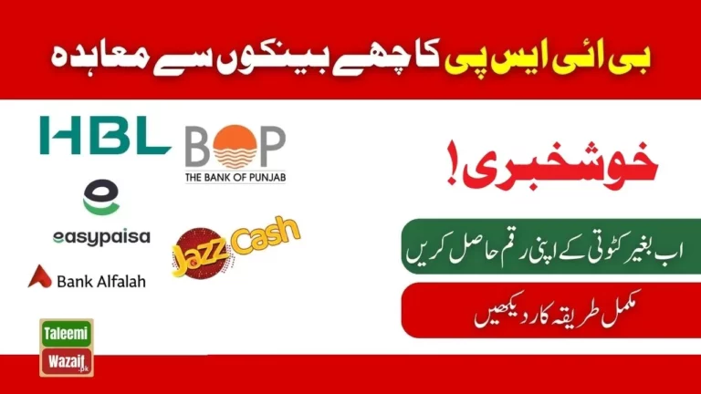 BISP Expands Payment Network with Six Banks Latest Update 2024