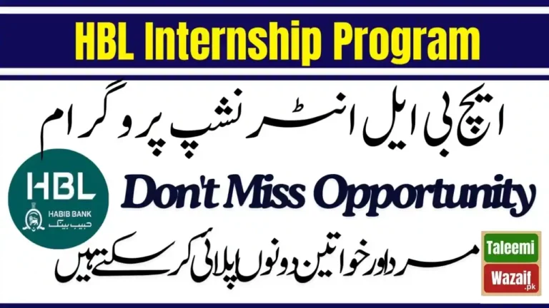 Benefits of Joining the HBL Internship Program for Students Latest update