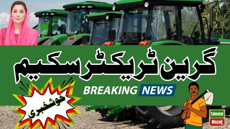 Punjab Green Tractor Scheme: The Complete Guide for Latest Update 2024