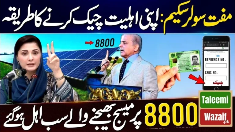 Easily Check Eligibility for Solar Panels with Helpline 8800 New Update 2024