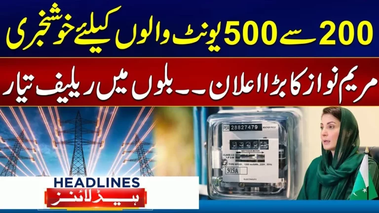 Government Introduces 3-Month Relief for Electricity Consumers Latest Update 2024