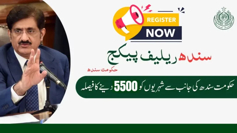 How to Apply for the Sindh Ramadan Relief 5500 Package: A Step-by-Step Guide