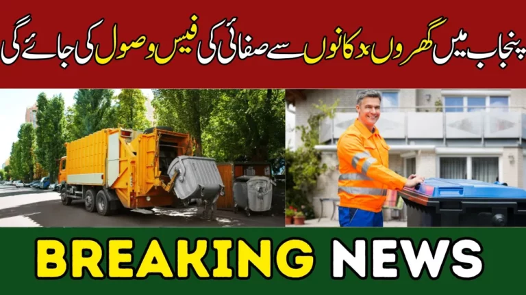 Punjab Introduces Garbage Tax for Cleaner Communities