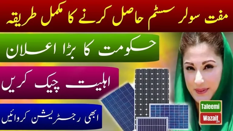 Roshan Gharana Scheme, allow 50,000 households to use solar power in 2024