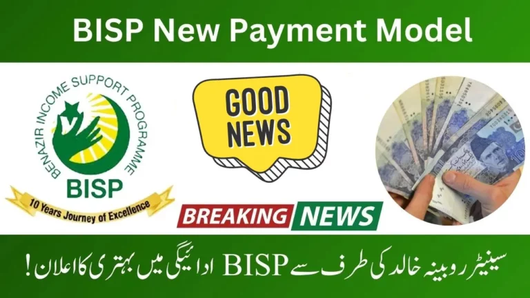Senator Rubina Khalid Announces BISP’s Final Phase of Payments to Eligible Women in 2024