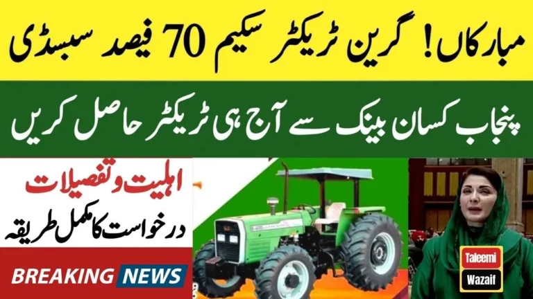 Simplified Guide to the Punjab Green Tractor Scheme 2024