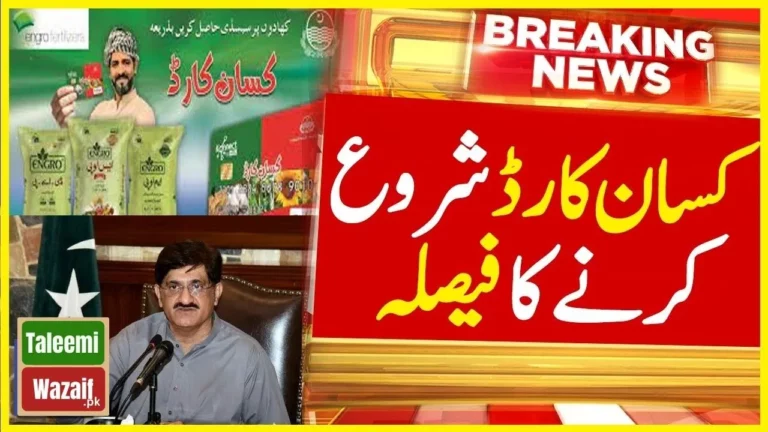 Sindh Launches New Kisan Card Program to Empower Farmers 2024 (Registration Details)