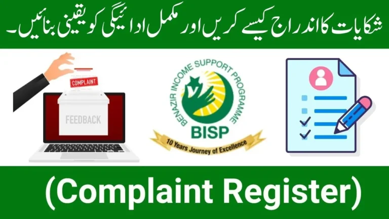 BISP Program 2024: How to Register Complaints and Ensure Full Payment