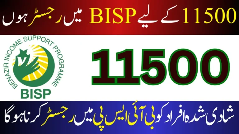 Great News: How Married Persons Can Register for BISP and Receive PKR 11,500