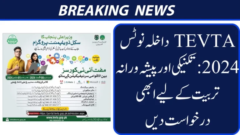 TEVTA Admissions Notice: Apply Now for Technical and Vocational Training 2024