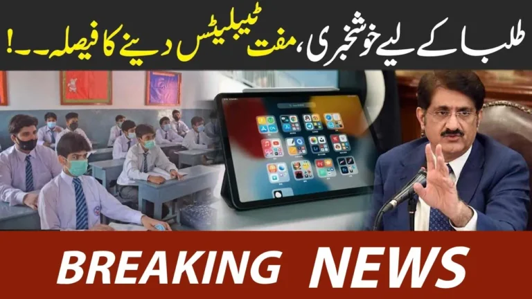 Sindh Government Announces Free Tablets for School and College Students in 2024