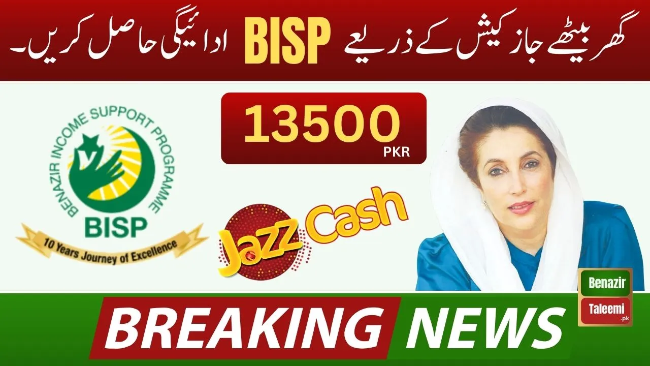 How to Receive BISP Payment Through JazzCash at Home – New Method