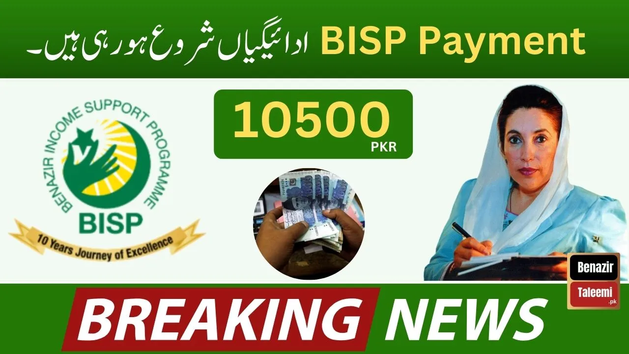 New BISP Payments Starting – Easy Payment Process (1)